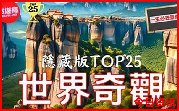 夏季旅游避暑胜地有哪些